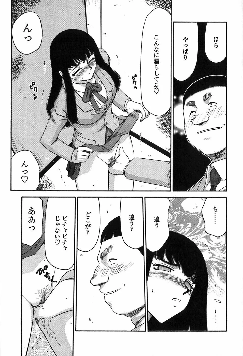 ヒメカ 生徒会長 姫香 103ページ