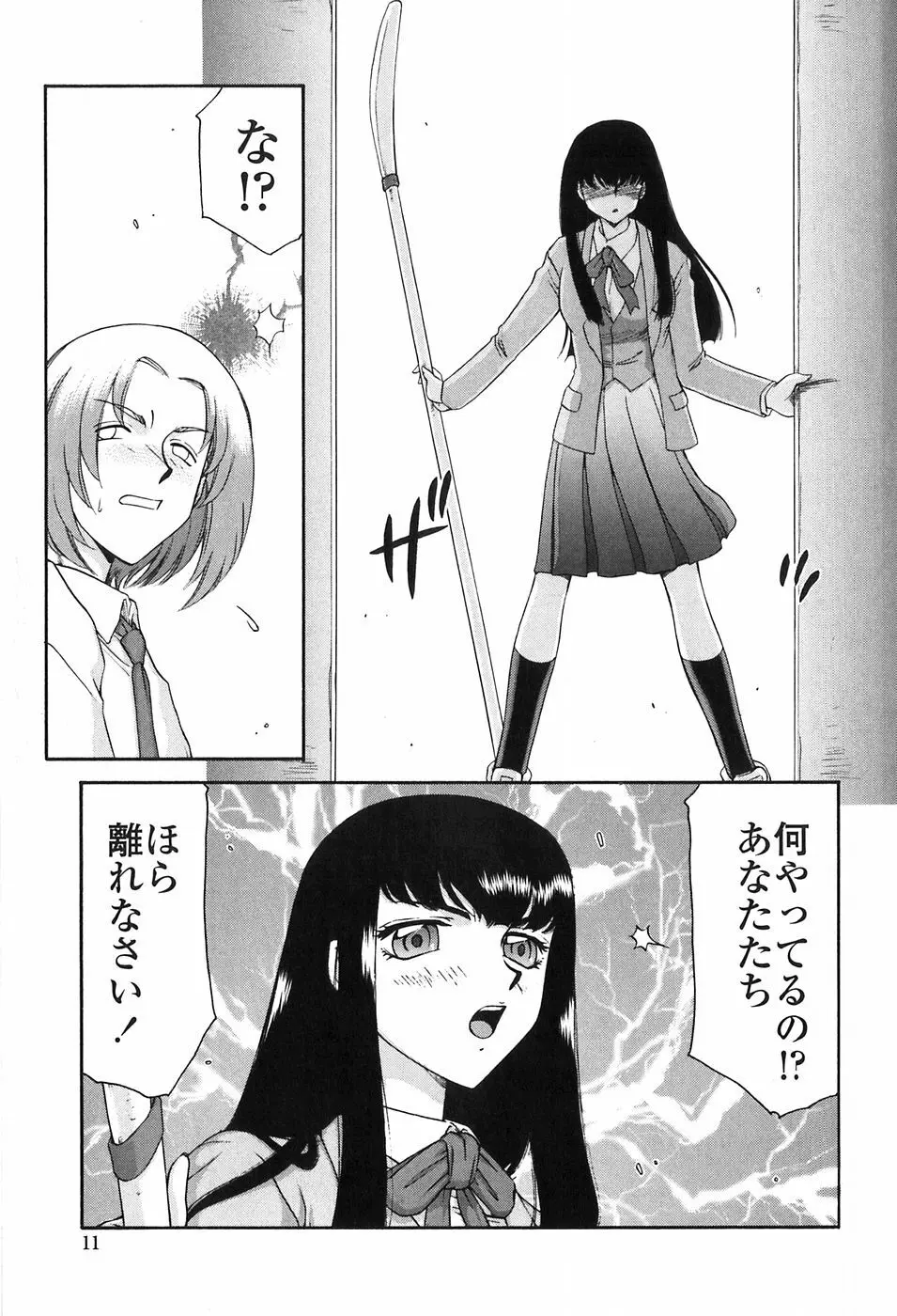ヒメカ 生徒会長 姫香 11ページ