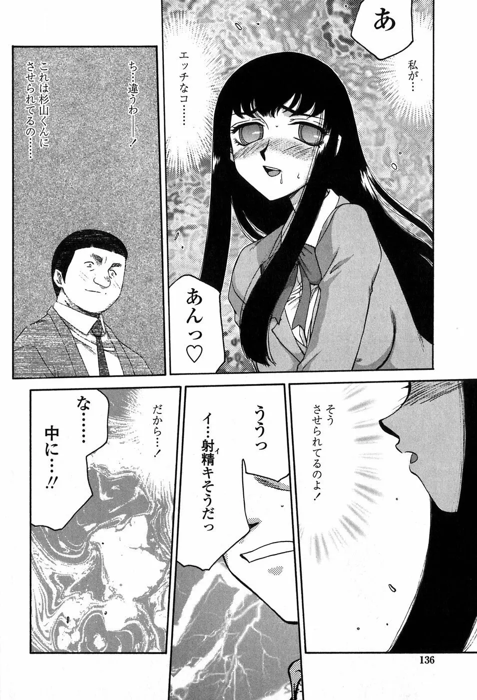 ヒメカ 生徒会長 姫香 136ページ