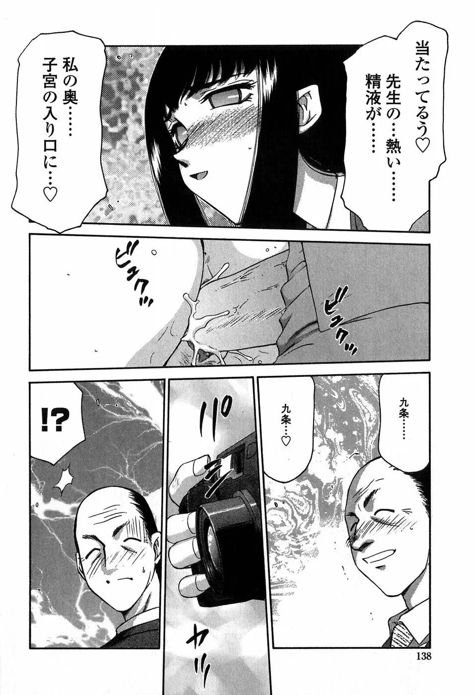 ヒメカ 生徒会長 姫香 138ページ