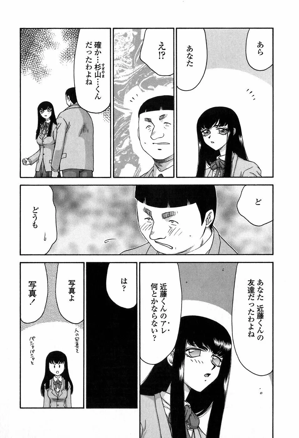 ヒメカ 生徒会長 姫香 34ページ
