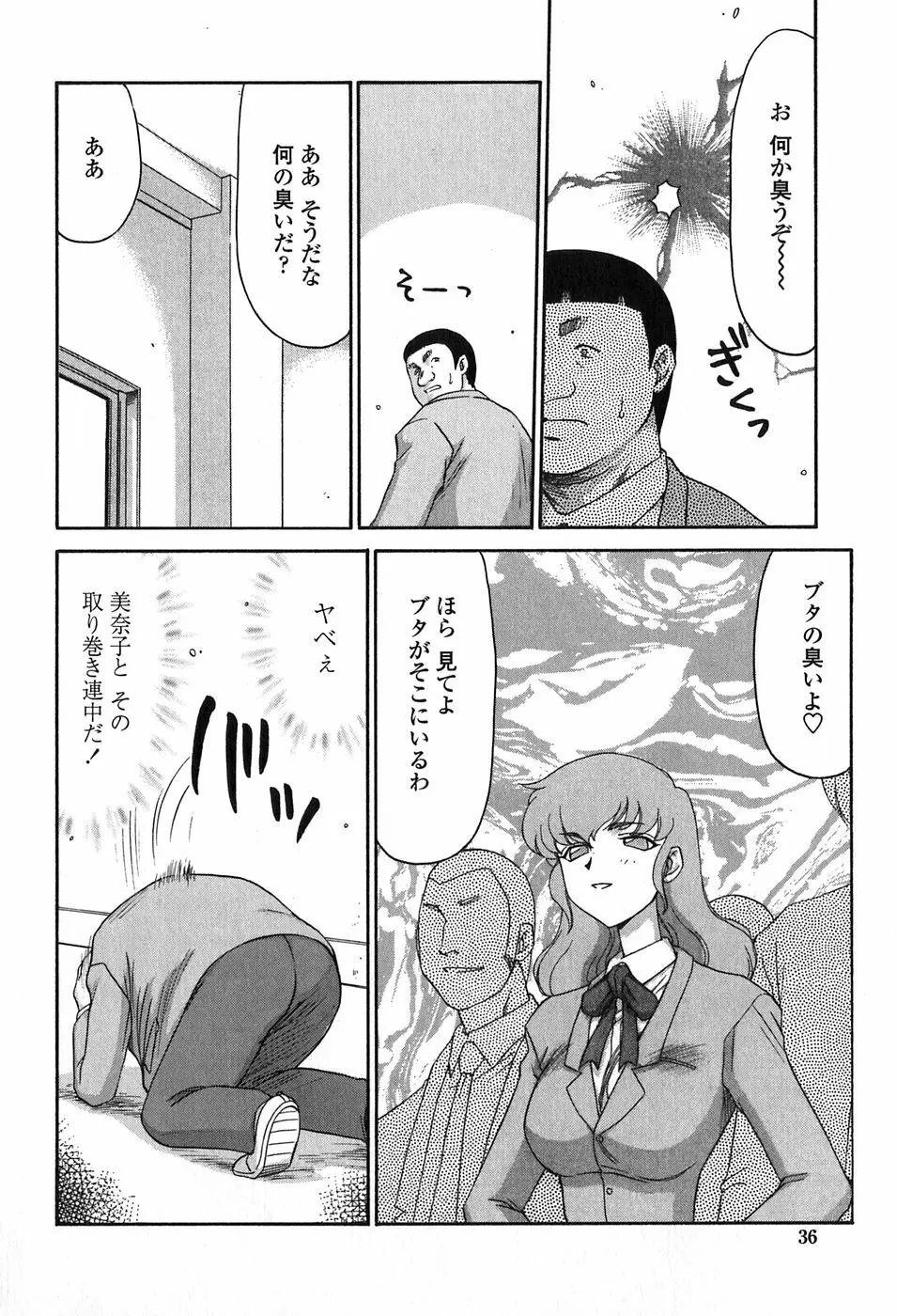 ヒメカ 生徒会長 姫香 36ページ