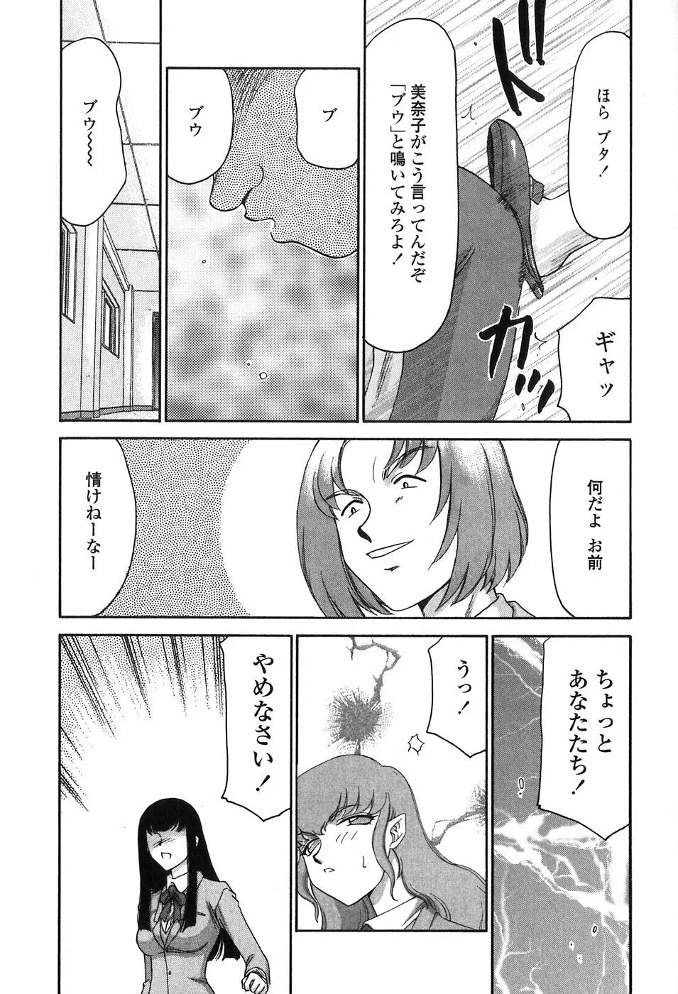 ヒメカ 生徒会長 姫香 37ページ