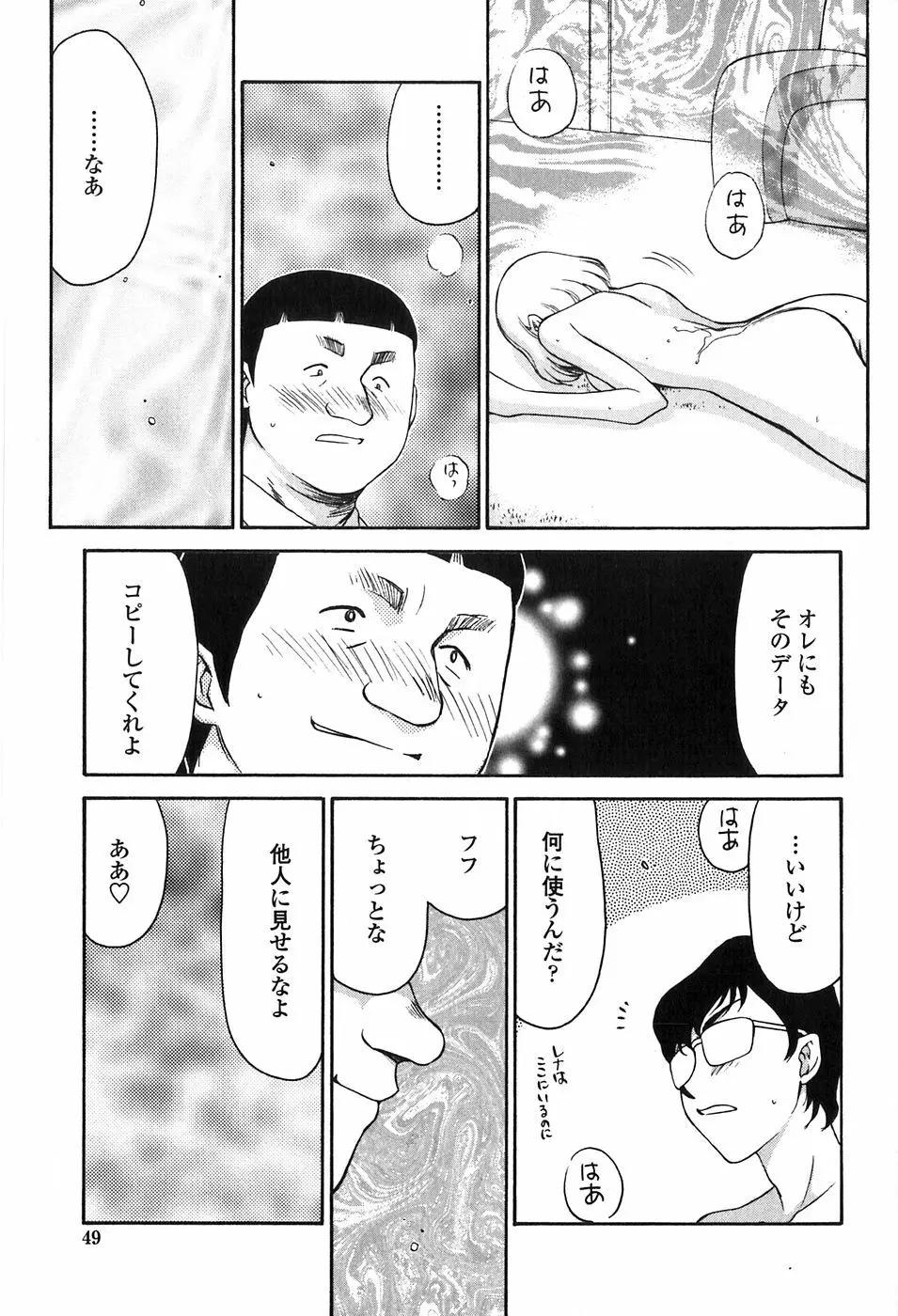 ヒメカ 生徒会長 姫香 49ページ