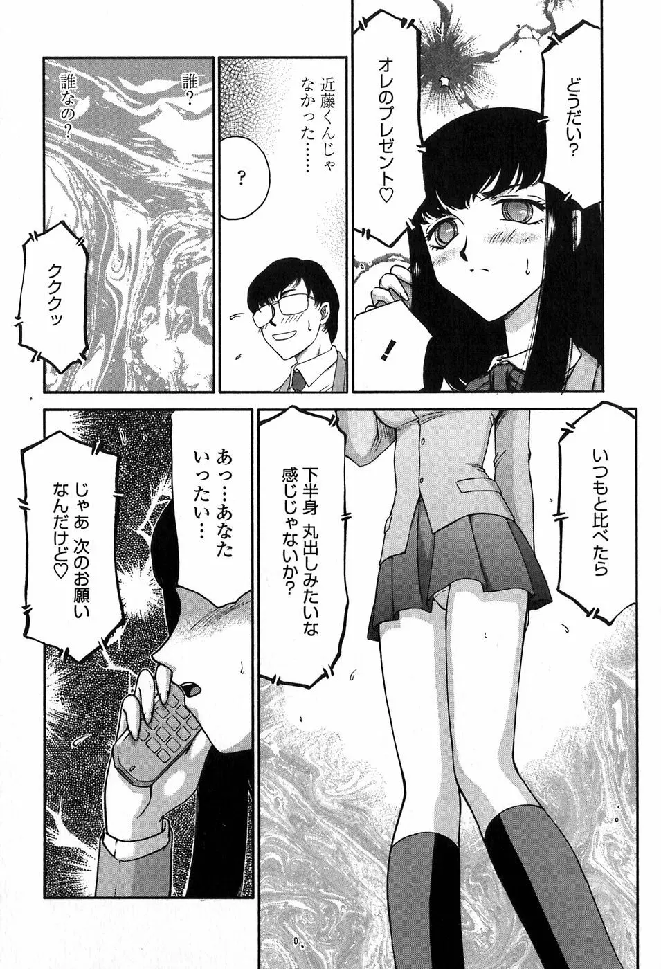 ヒメカ 生徒会長 姫香 60ページ