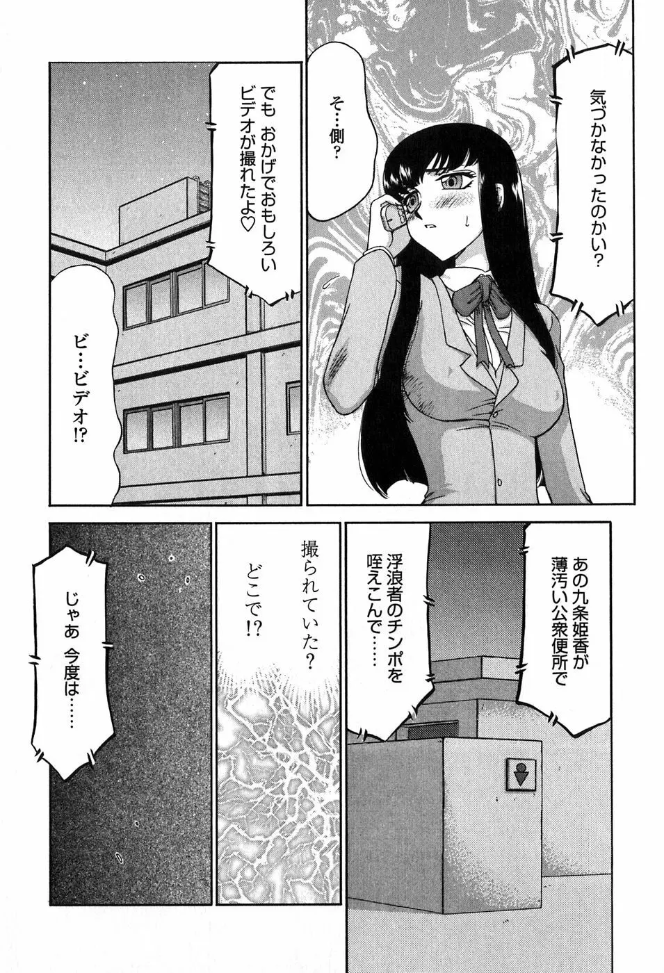 ヒメカ 生徒会長 姫香 80ページ