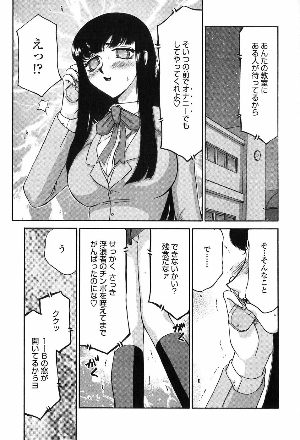 ヒメカ 生徒会長 姫香 81ページ