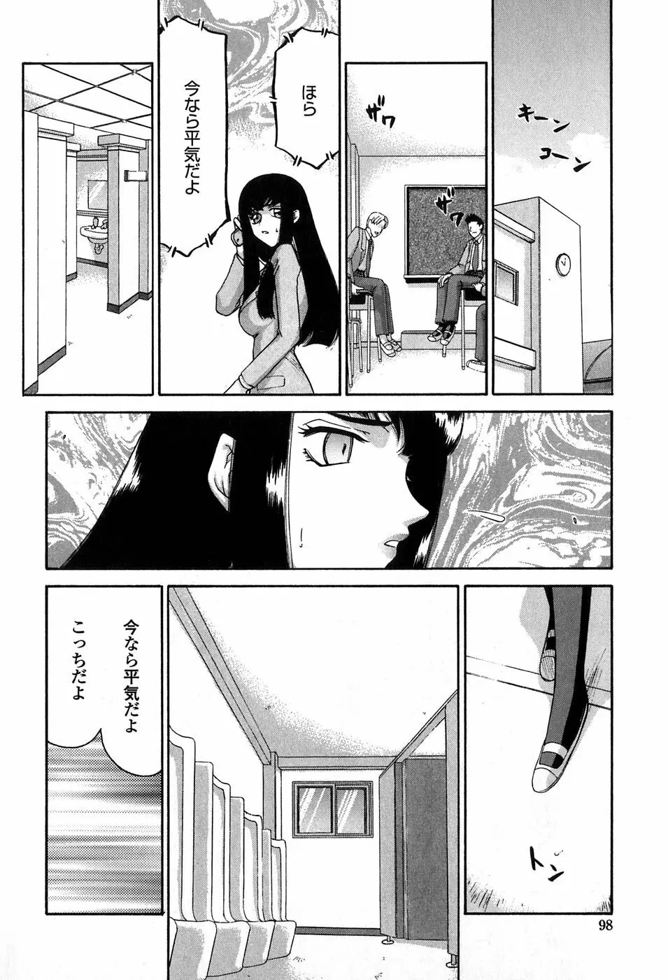 ヒメカ 生徒会長 姫香 98ページ