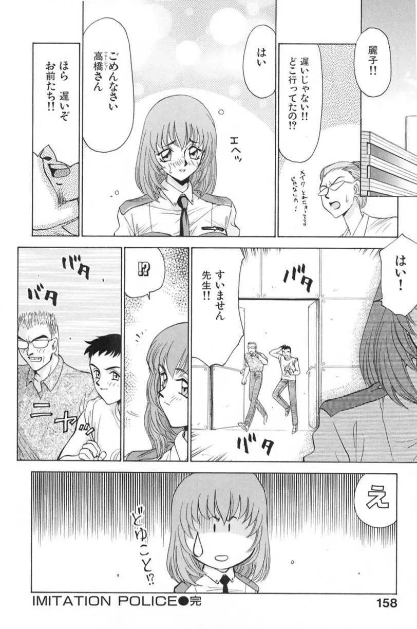 蘭の花影 161ページ