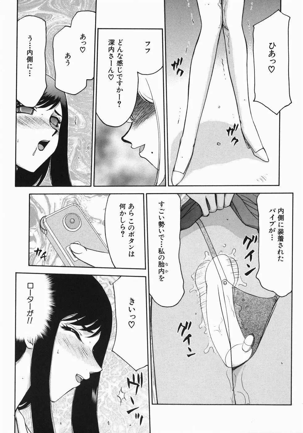 隷嬢アナ恭子 103ページ