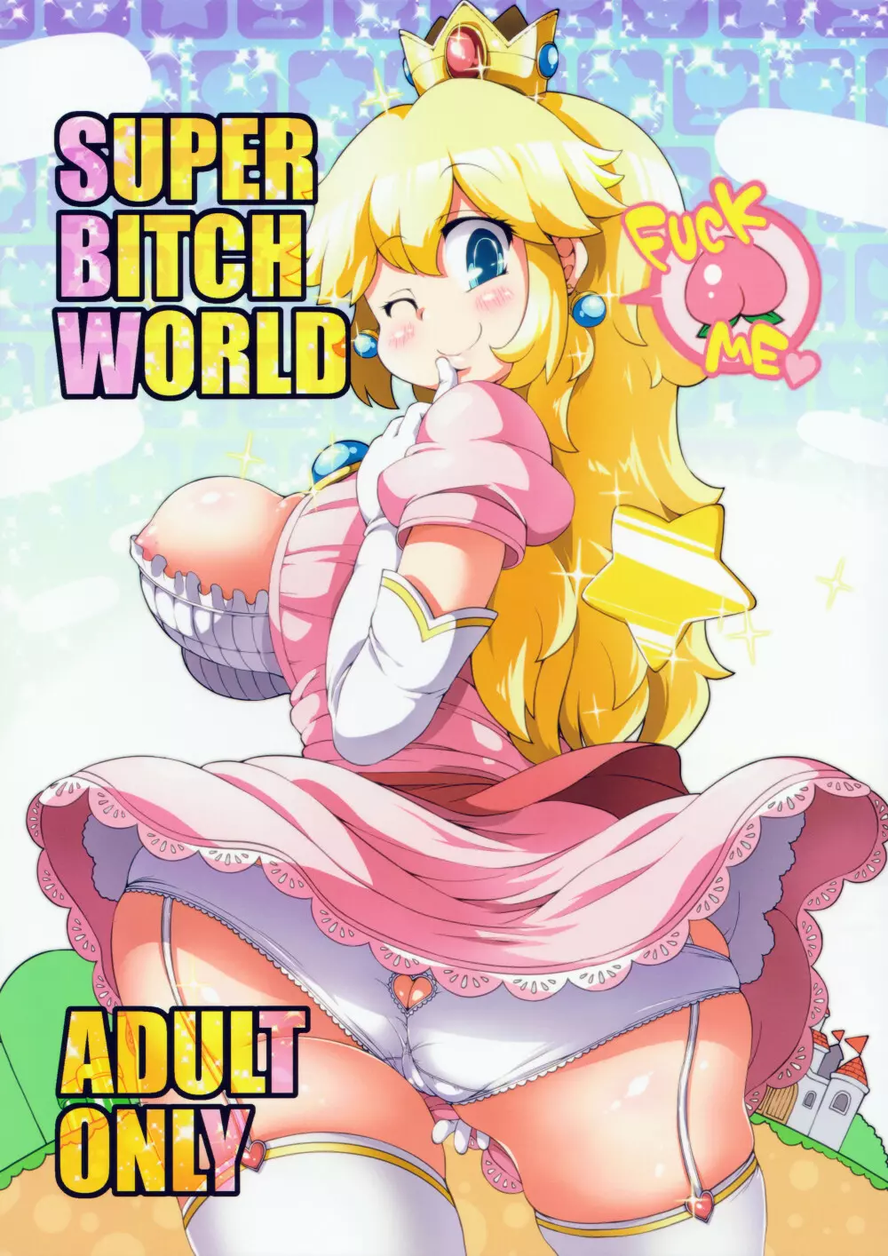 SUPER BITCH WORLD 1ページ