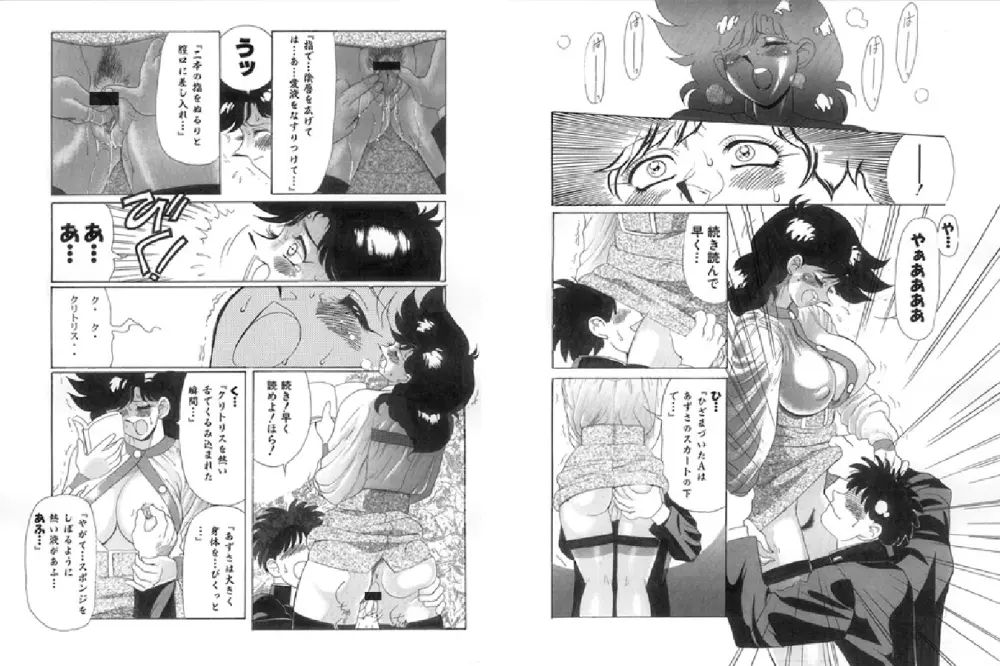 Jokyoushi Azusa 23ページ