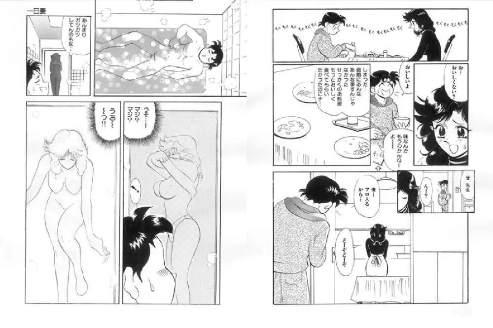 Jokyoushi Azusa 7ページ