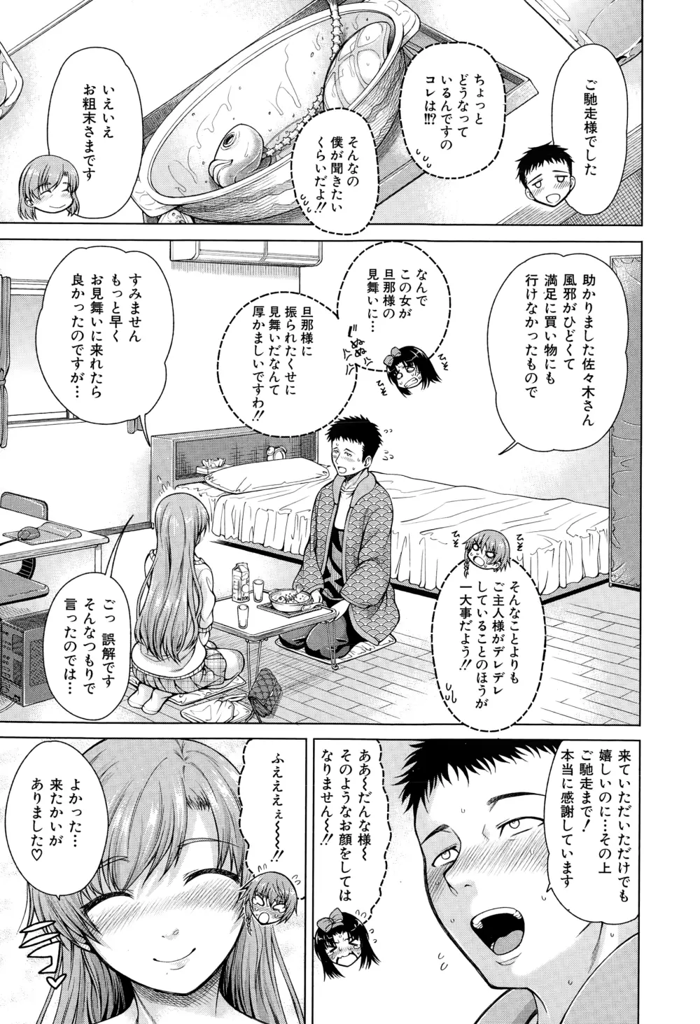 COMIC 夢幻転生 2015年1月号 132ページ