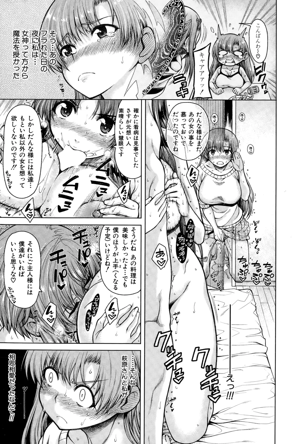 COMIC 夢幻転生 2015年1月号 146ページ