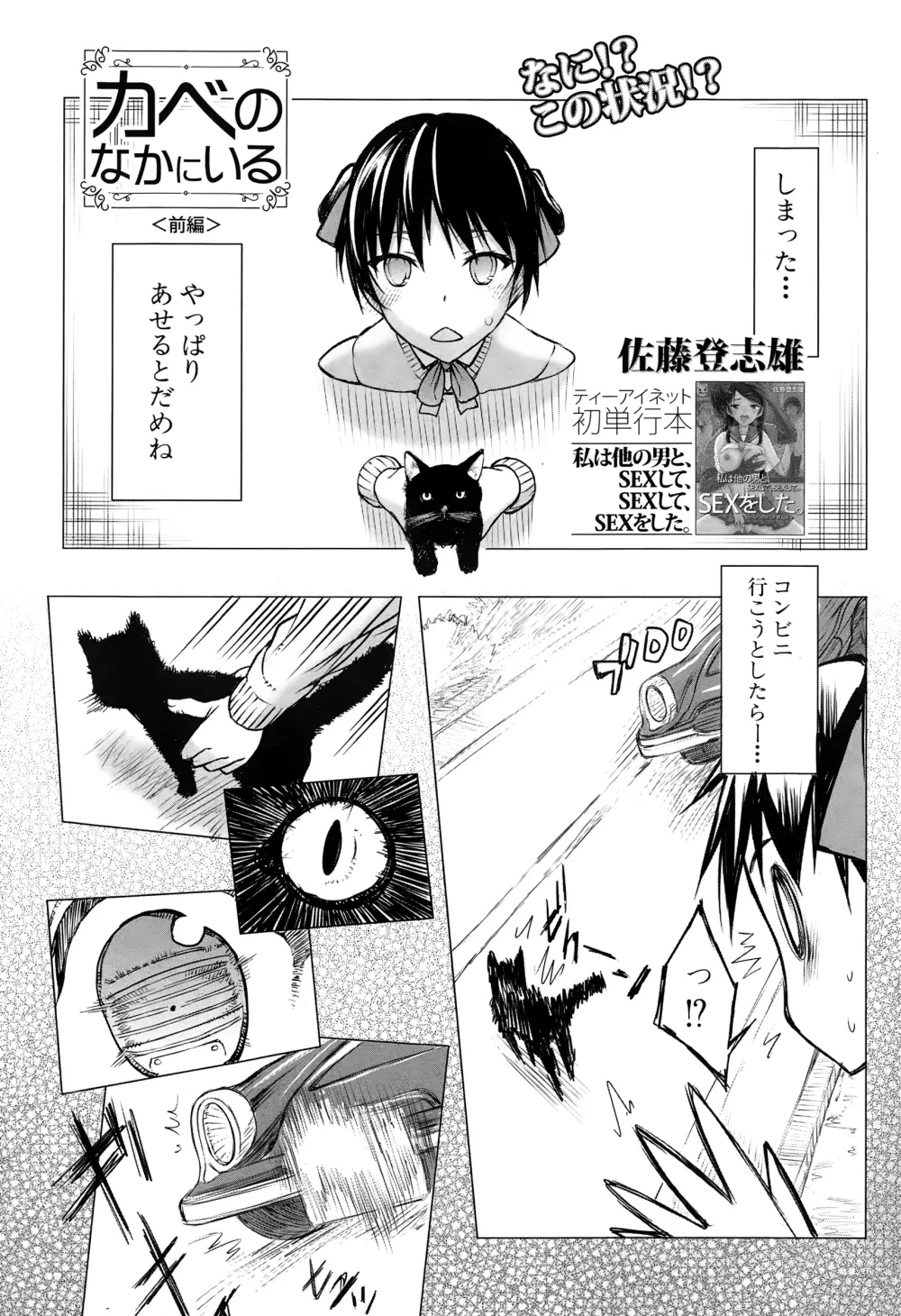 COMIC 夢幻転生 2015年1月号 168ページ