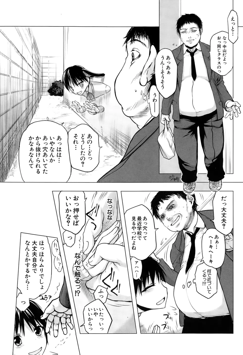 COMIC 夢幻転生 2015年1月号 170ページ