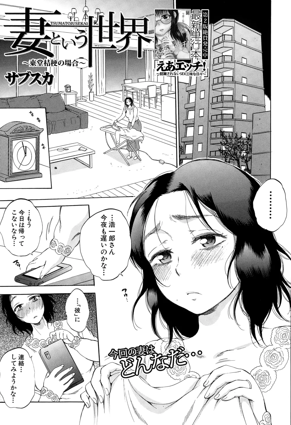 COMIC 夢幻転生 2015年1月号 244ページ
