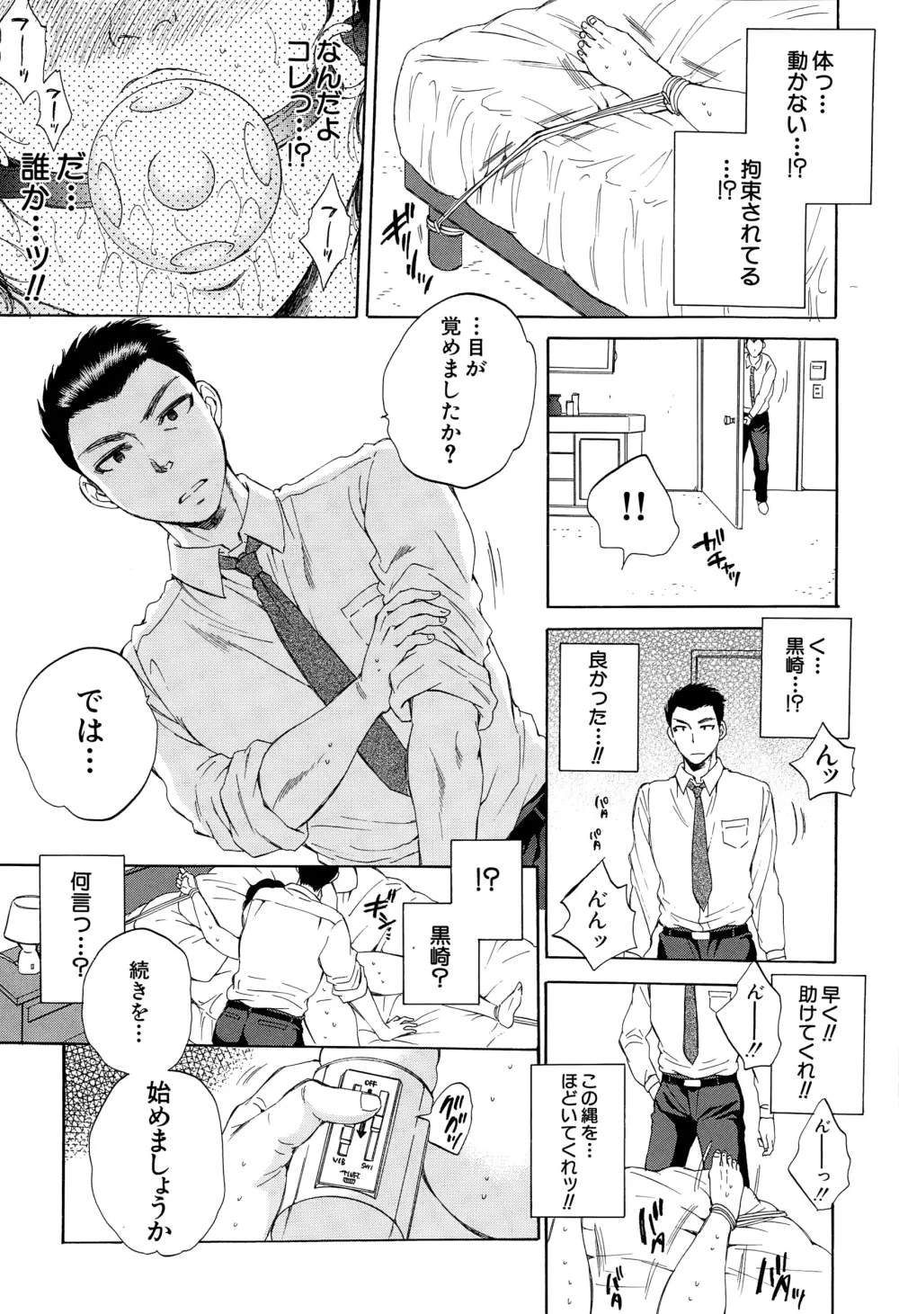 COMIC 夢幻転生 2015年1月号 252ページ