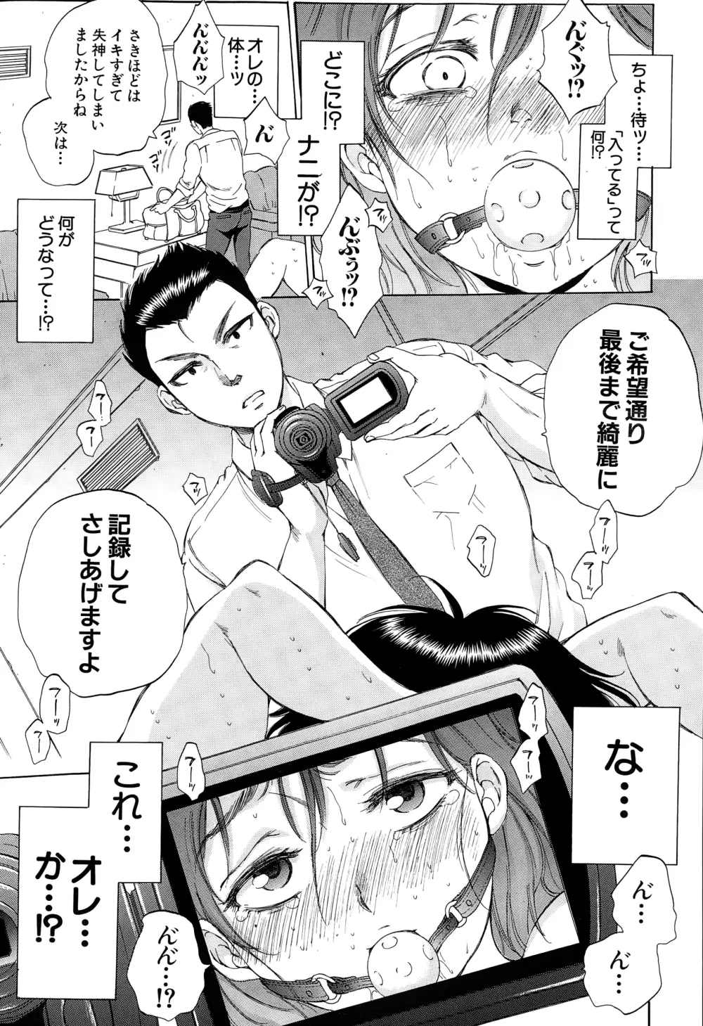 COMIC 夢幻転生 2015年1月号 254ページ