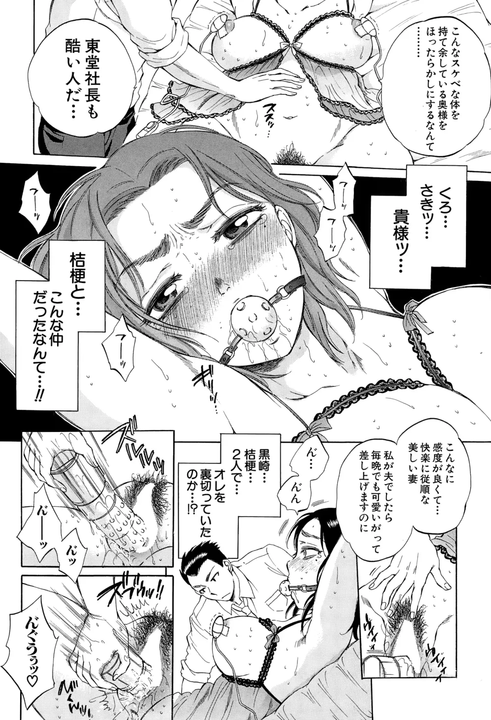 COMIC 夢幻転生 2015年1月号 257ページ