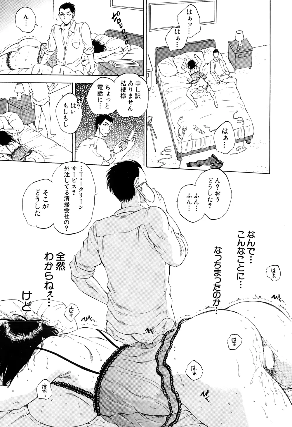 COMIC 夢幻転生 2015年1月号 280ページ