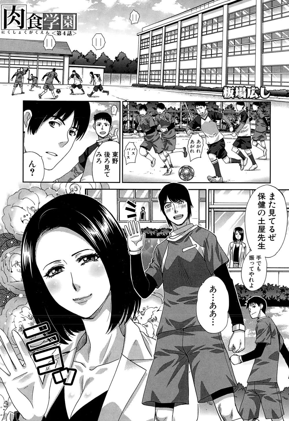 COMIC 夢幻転生 2015年1月号 290ページ