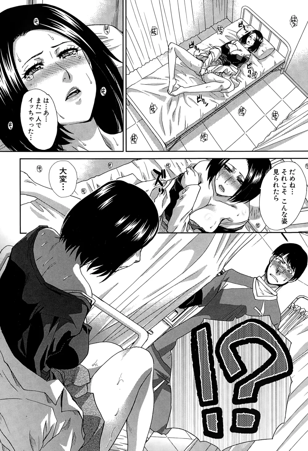 COMIC 夢幻転生 2015年1月号 301ページ