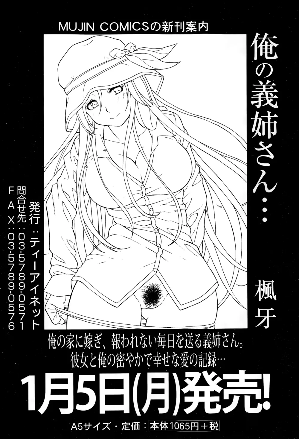 COMIC 夢幻転生 2015年1月号 323ページ