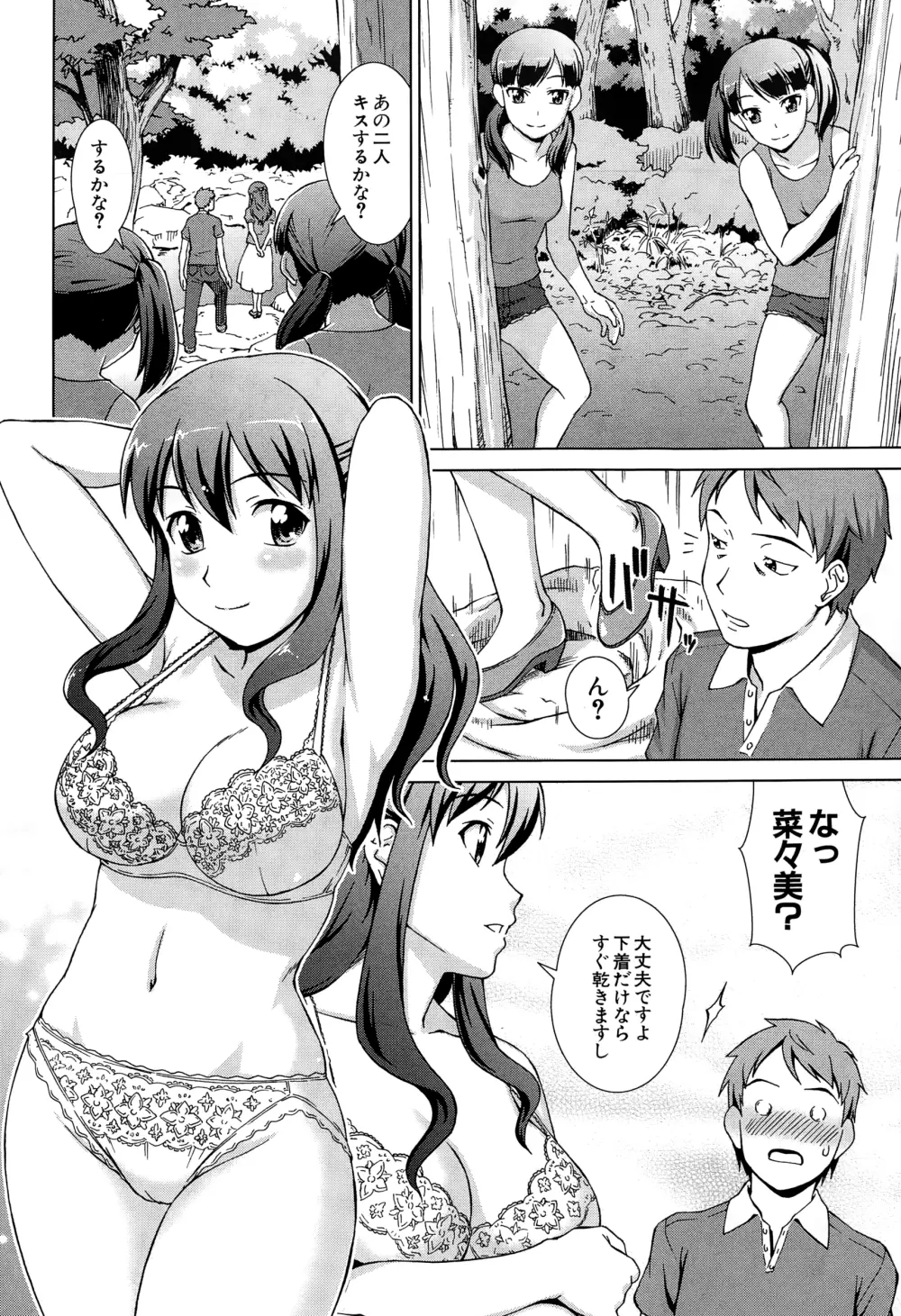 COMIC 夢幻転生 2015年1月号 417ページ