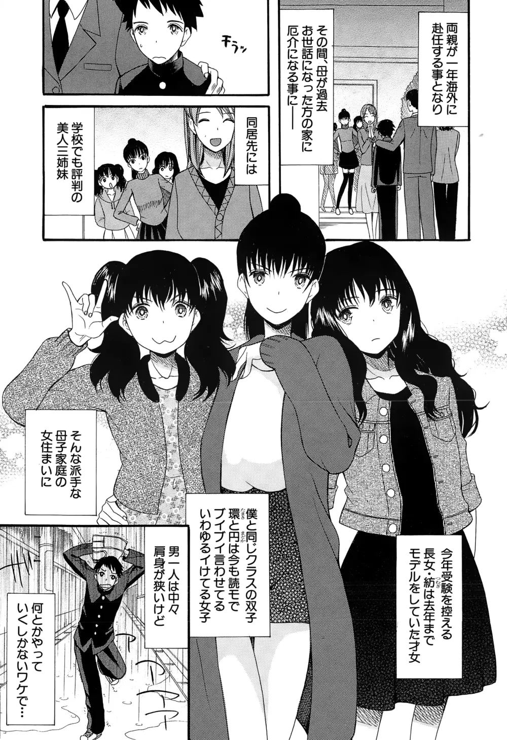 COMIC 夢幻転生 2015年1月号 496ページ