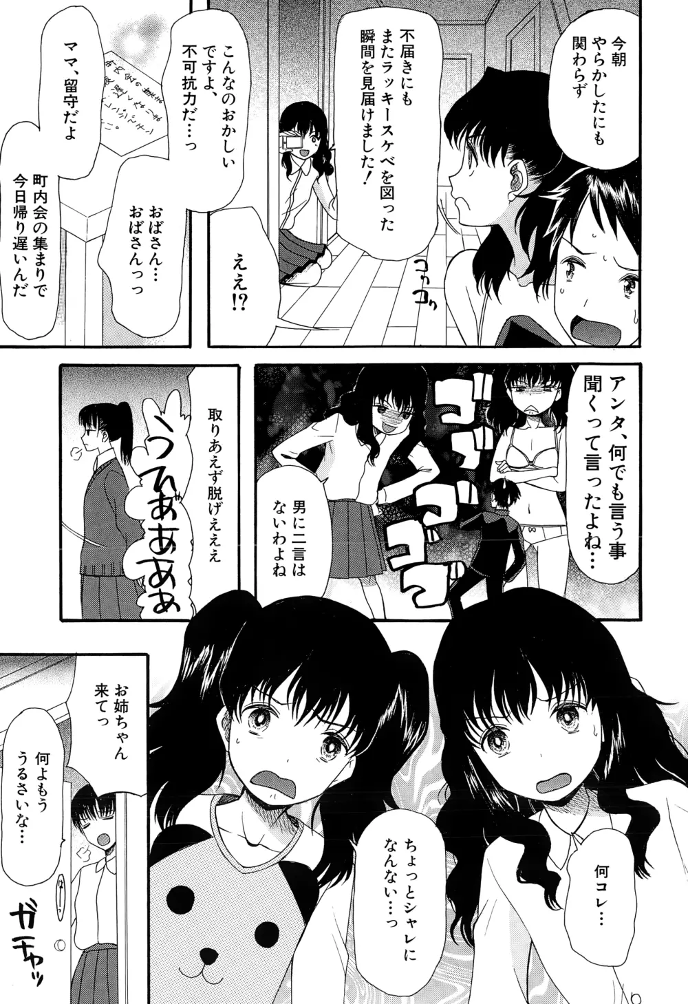 COMIC 夢幻転生 2015年1月号 498ページ