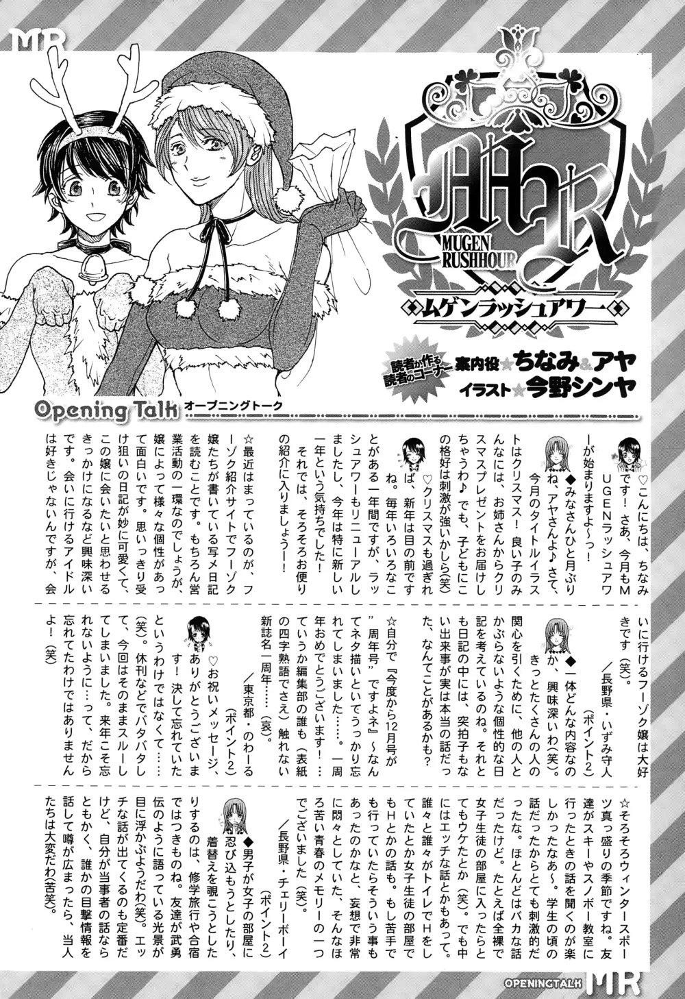 COMIC 夢幻転生 2015年1月号 554ページ