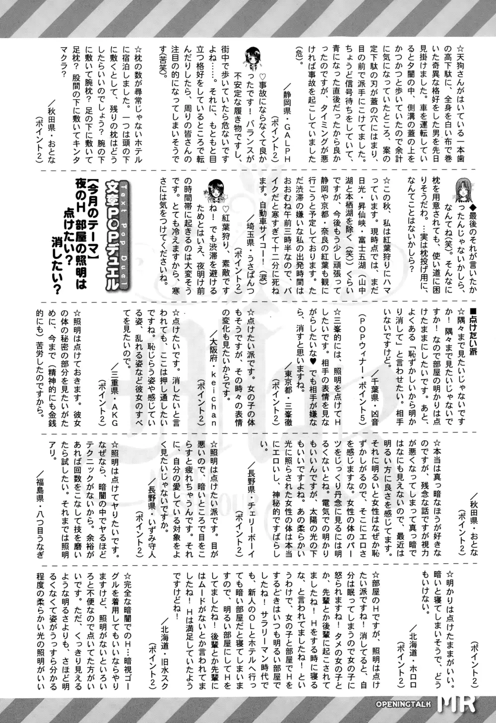 COMIC 夢幻転生 2015年1月号 555ページ