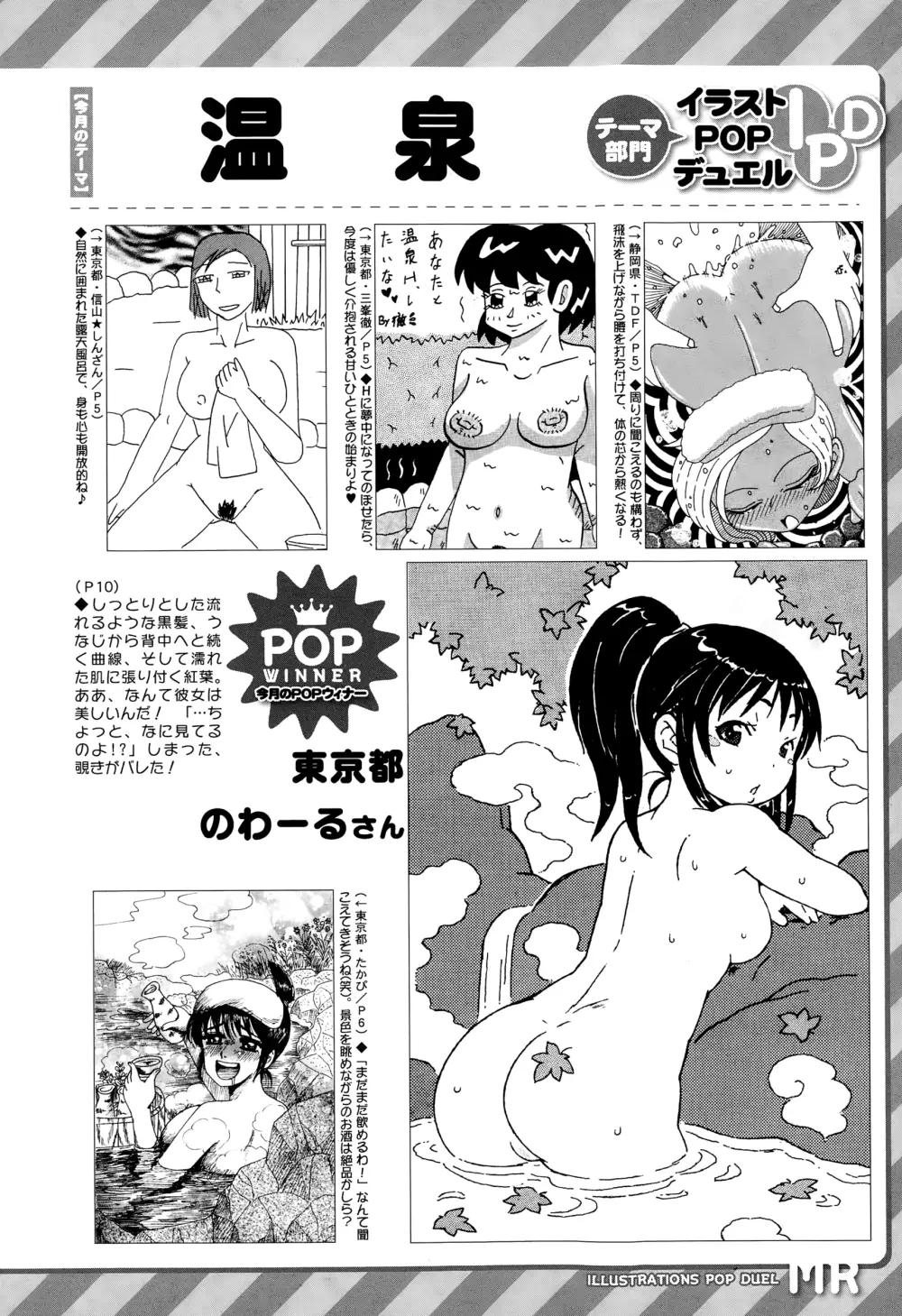 COMIC 夢幻転生 2015年1月号 557ページ