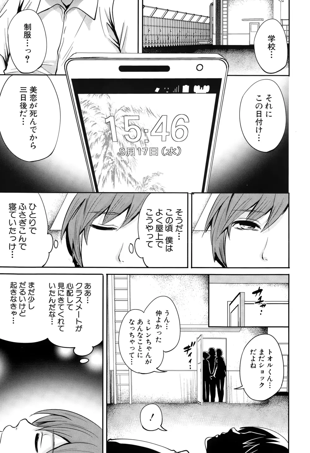 COMIC 夢幻転生 2015年1月号 92ページ