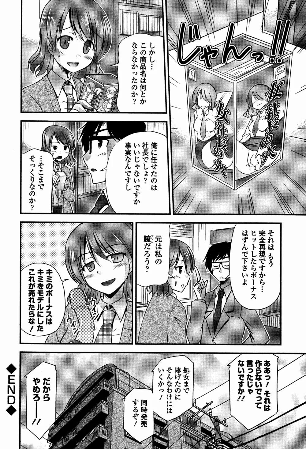 COMICエウロパ 2015年1月号 256ページ