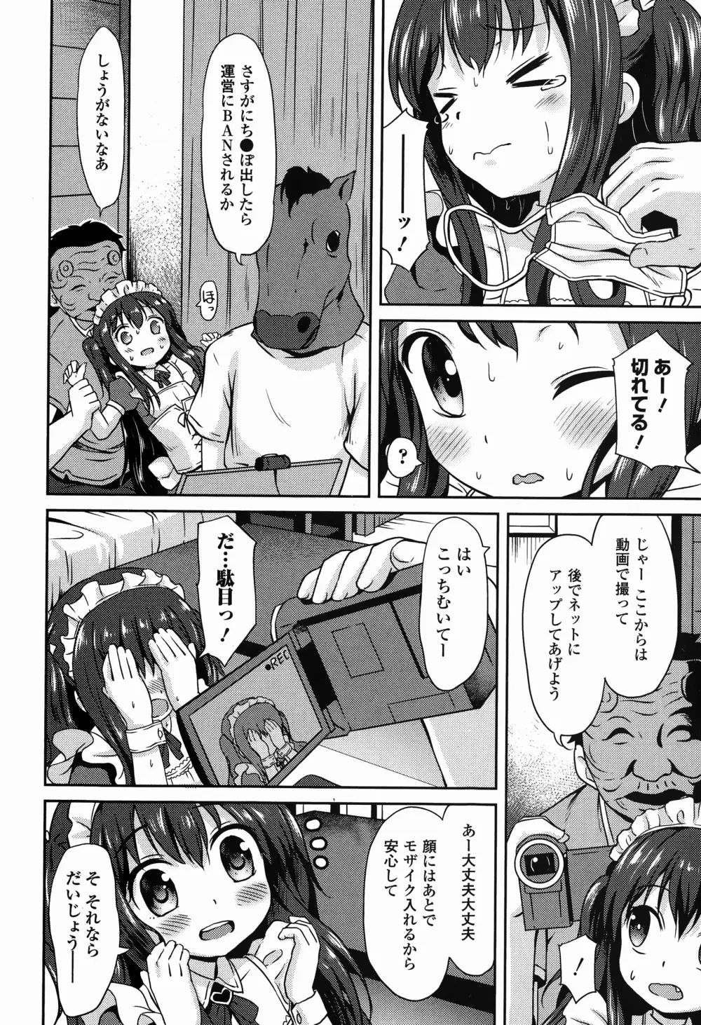 COMICエウロパ 2015年1月号 56ページ