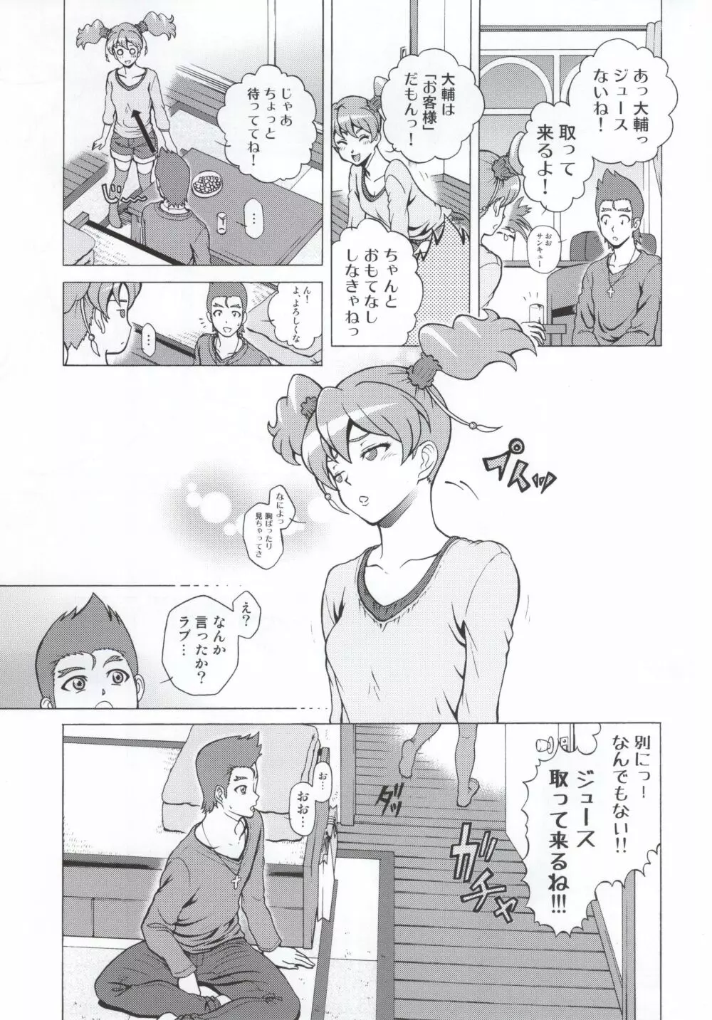 LOVELOVEラブちゃん 6ページ