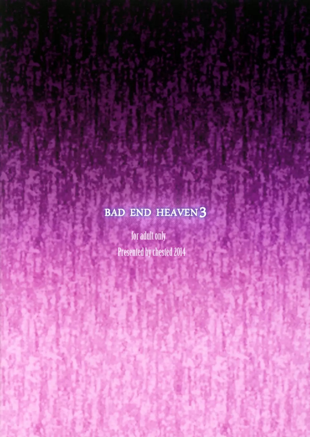 BAD END HEAVEN 3 44ページ