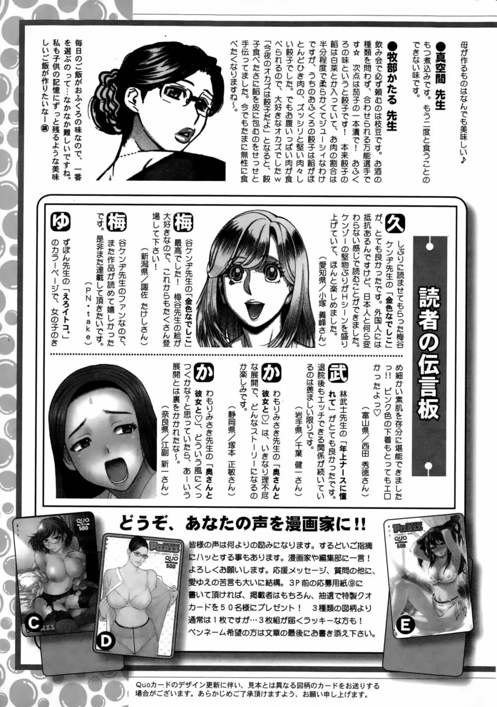 アクションピザッツDX 2015年1月号 245ページ