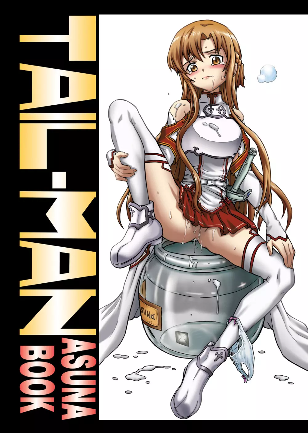 TAIL-MAN ASUNA BOOK 1ページ