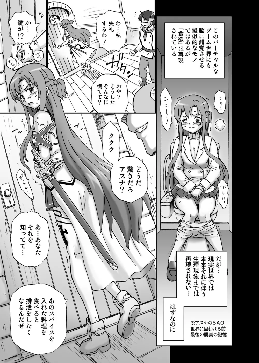 TAIL-MAN ASUNA BOOK 6ページ