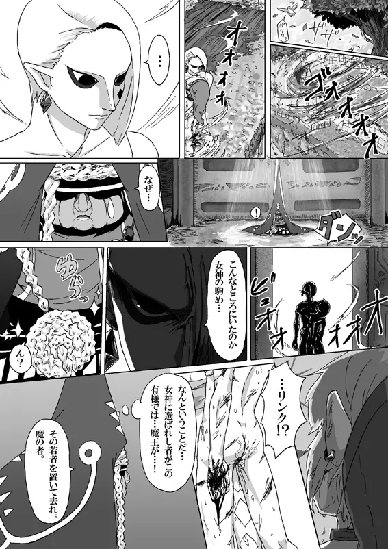 【腐向け】ギラリン漫画 24ページ