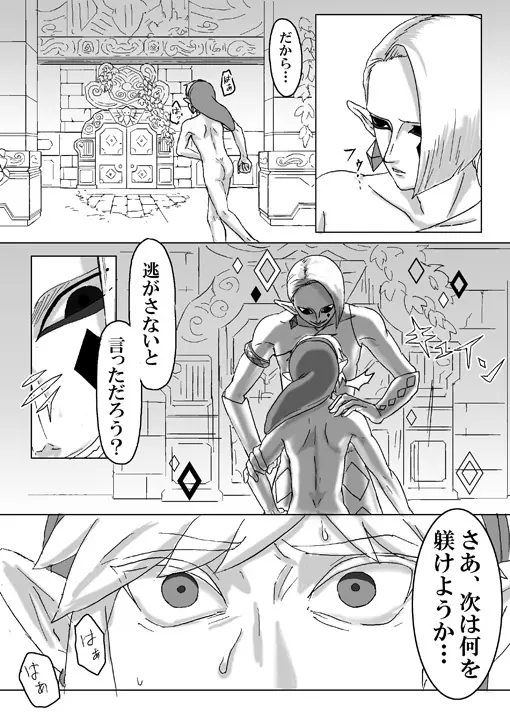 【腐向け】ギラリン漫画 32ページ