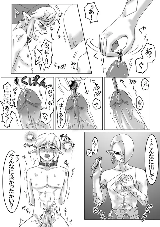 【腐向け】ギラリン漫画 37ページ