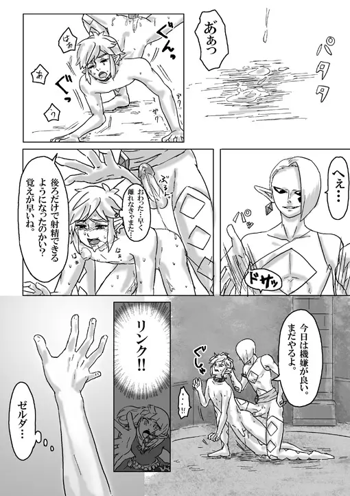【腐向け】ギラリン漫画 41ページ