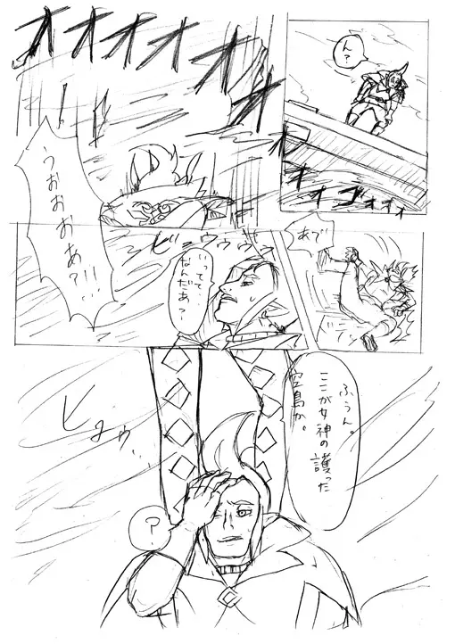 【腐向け】ギラリン漫画 57ページ