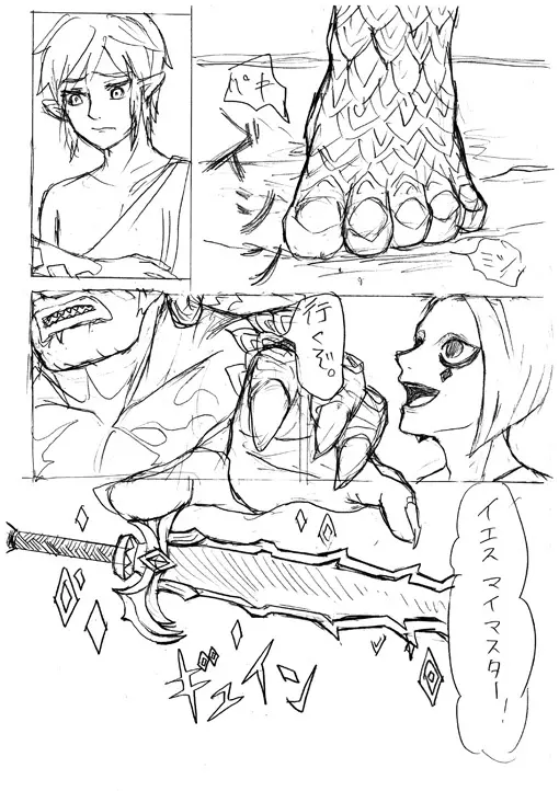 【腐向け】ギラリン漫画 62ページ