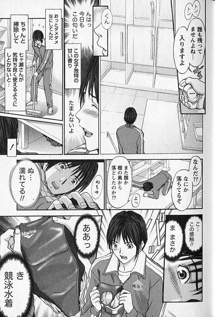 ふぇちぱら 16ページ